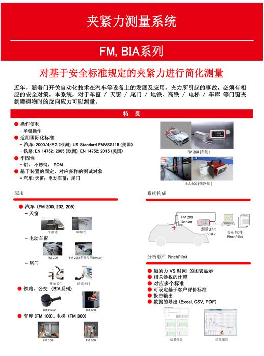 东扬精测系统testingexpo上海2019参展回顾